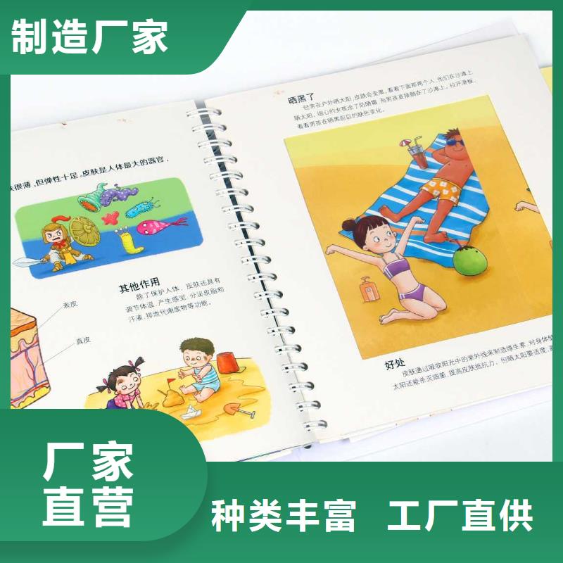 绘本招微商代理批发儿童图书绘本可定制