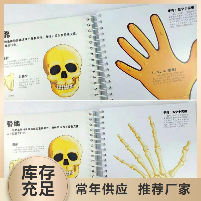 绘本招微商代理-绘本批发代理高品质现货销售