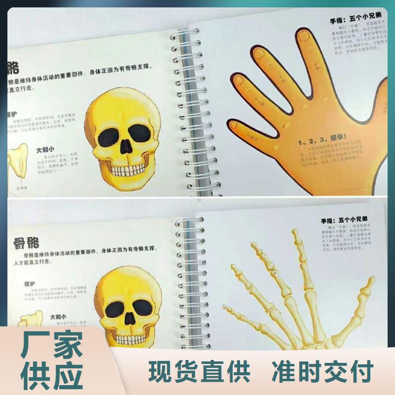 绘本招微商代理中英文绘本招代理源厂供货