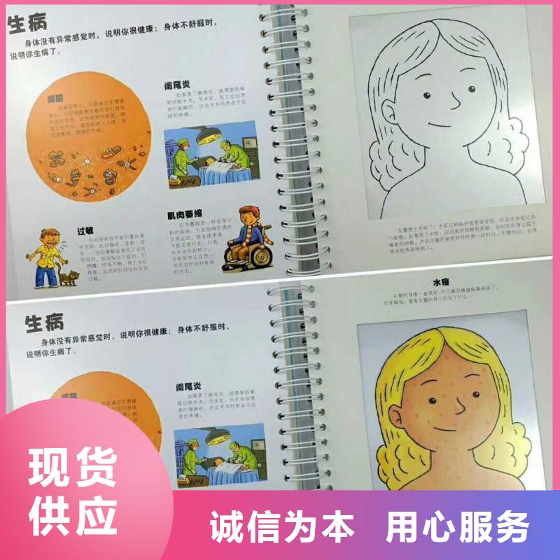绘本招微商代理批发儿童图书绘本定制零售批发