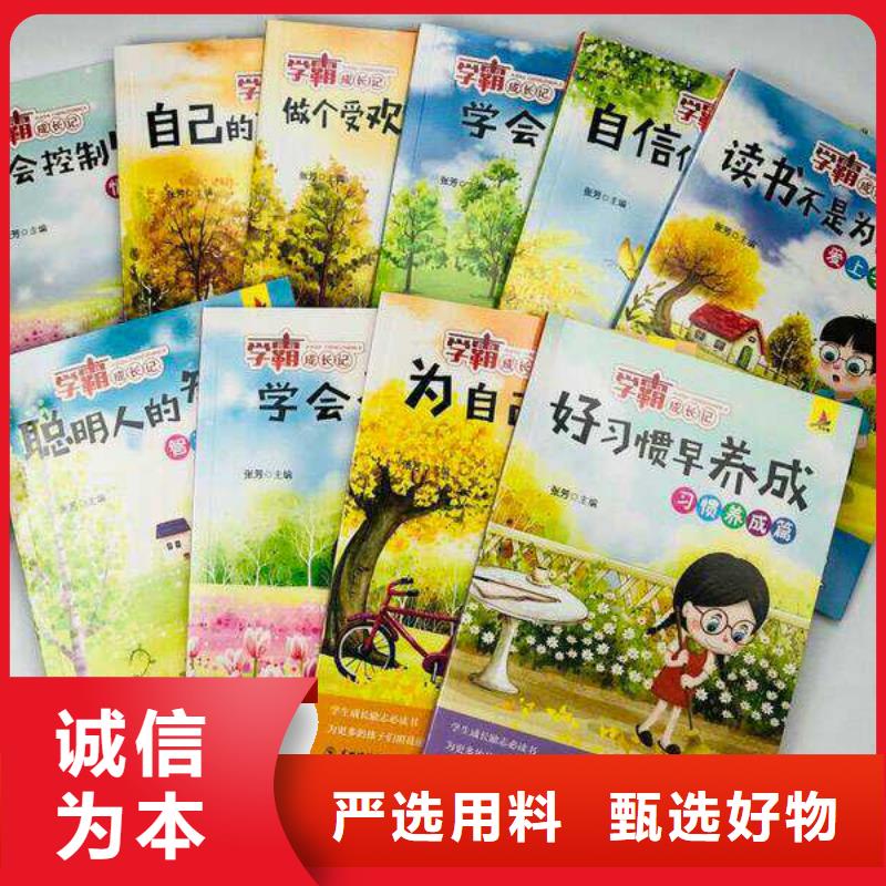 绘本招微商代理图书一手货源精心