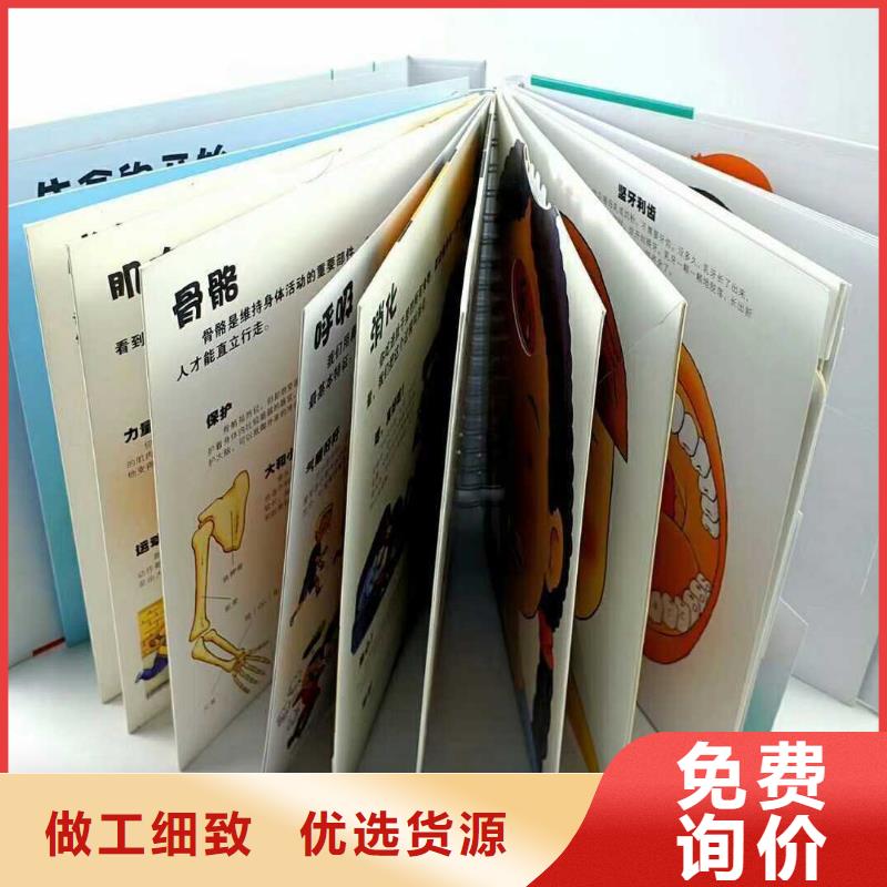 绘本招微商代理批发儿童图书绘本定制零售批发
