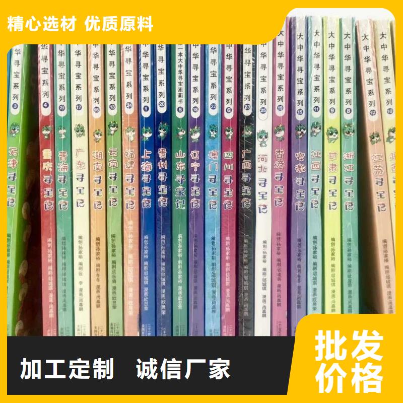 绘本招微商代理-童书批发使用寿命长久