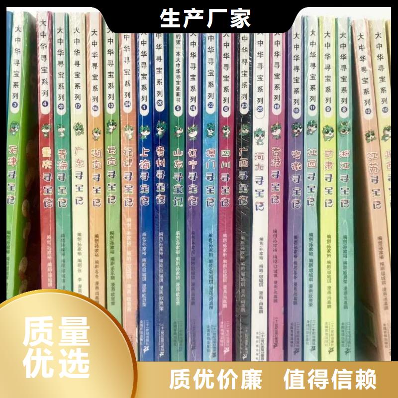 绘本招微商代理-儿童绘本批发库存齐全厂家直供