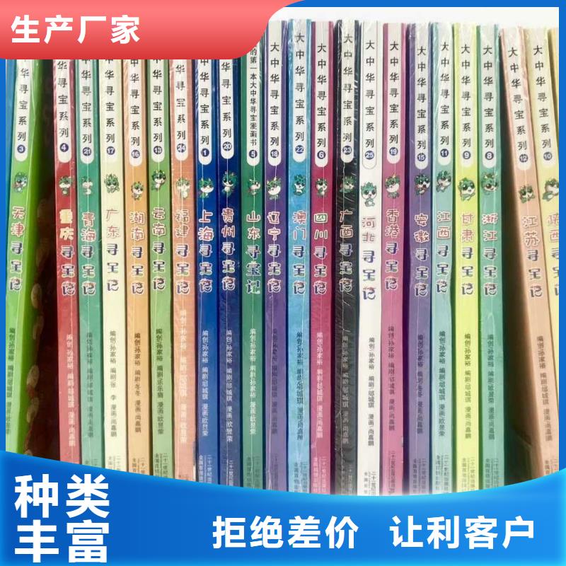绘本招微商代理批发儿童图书绘本定制零售批发