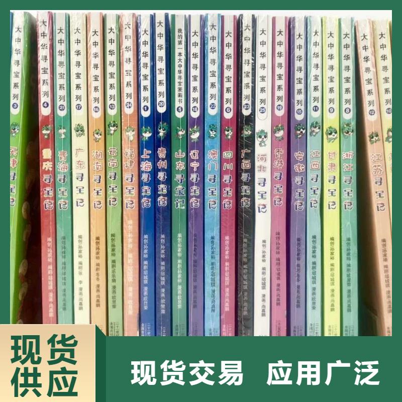 绘本招微商代理-绘本批发代理高品质现货销售