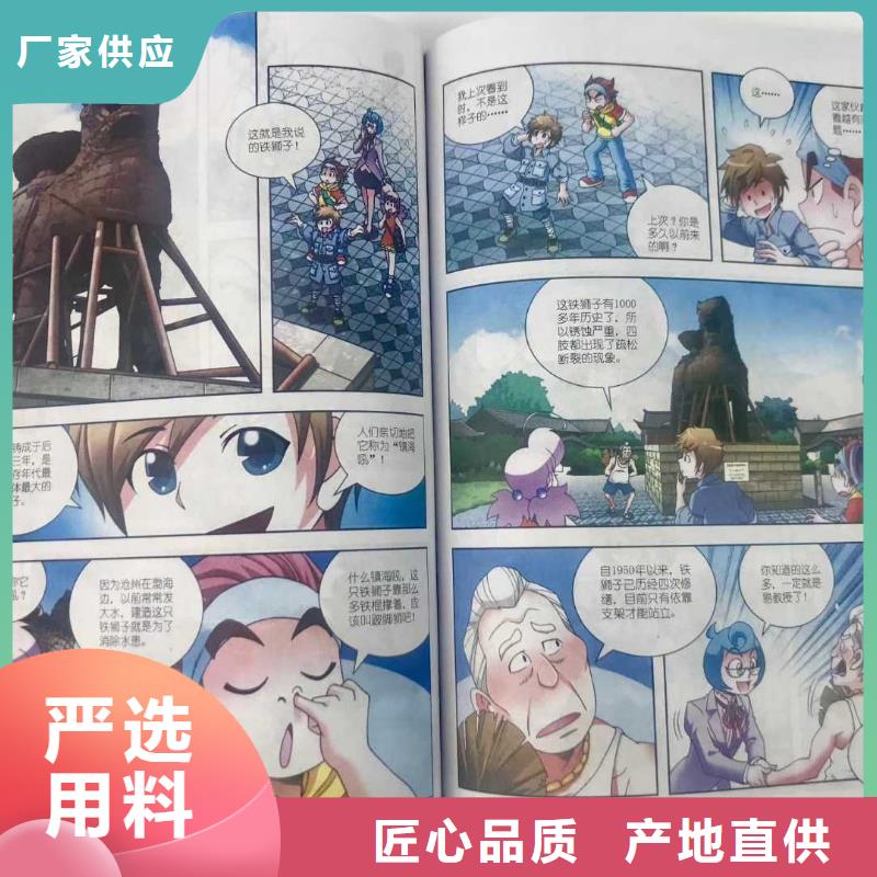 绘本招微商代理批发儿童图书绘本定制零售批发