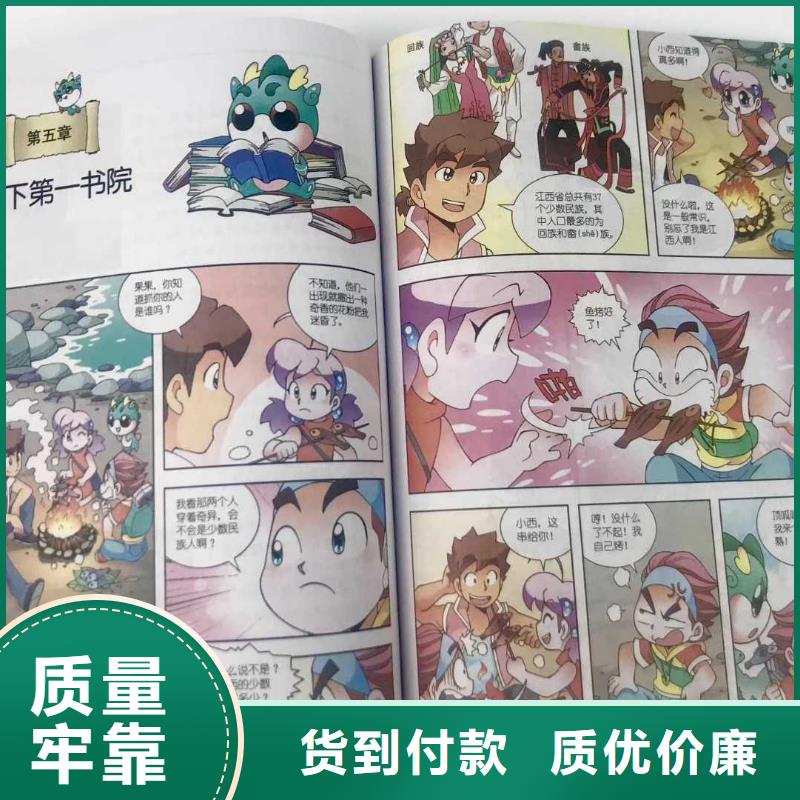 绘本招微商代理批发儿童图书绘本定制零售批发