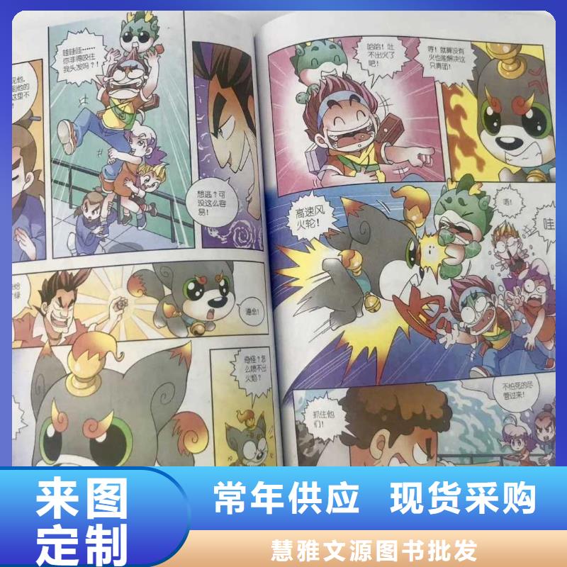 绘本招微商代理批发儿童图书绘本定制零售批发