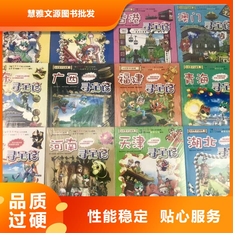 绘本招微商代理-绘本批发代理高品质现货销售