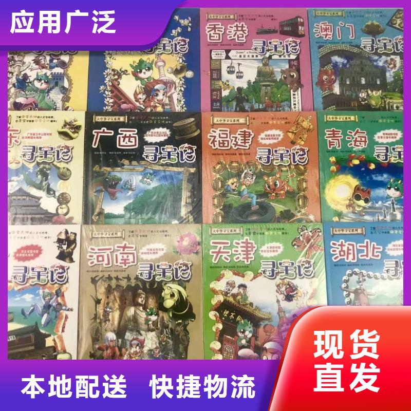绘本招微商代理-儿童绘本批发库存齐全厂家直供