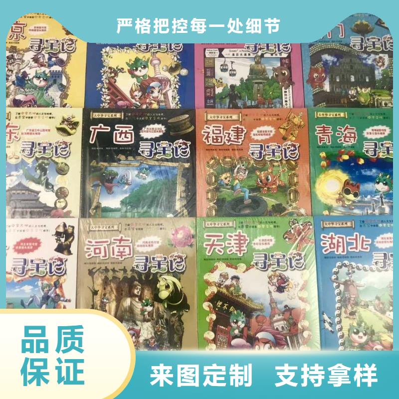 绘本招微商代理批发儿童图书绘本定制零售批发