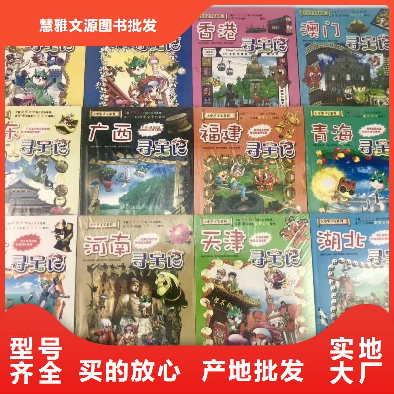 绘本招微商代理中英文绘本招代理源厂供货