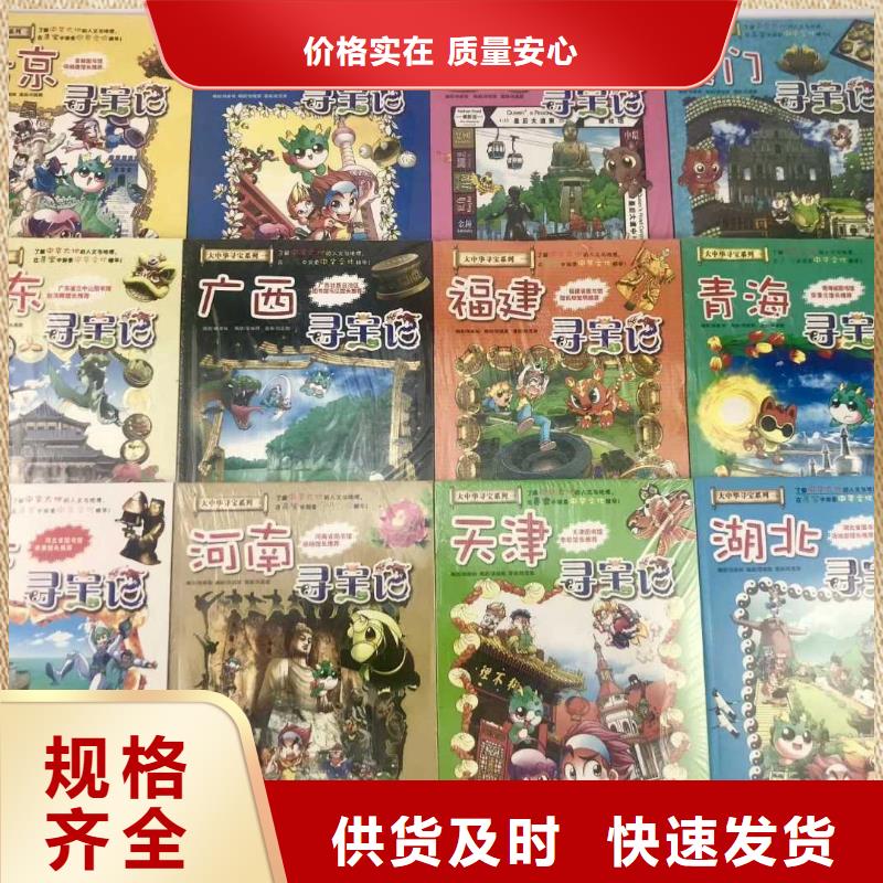 绘本招微商代理-儿童绘本批发库存齐全厂家直供