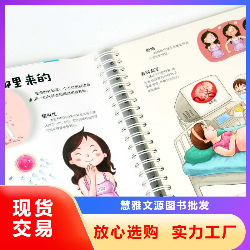 点读笔配套书籍【招代理可一件代发】