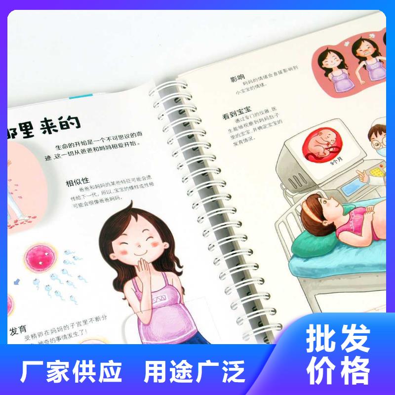 绘本招微商代理批发儿童图书绘本定制零售批发