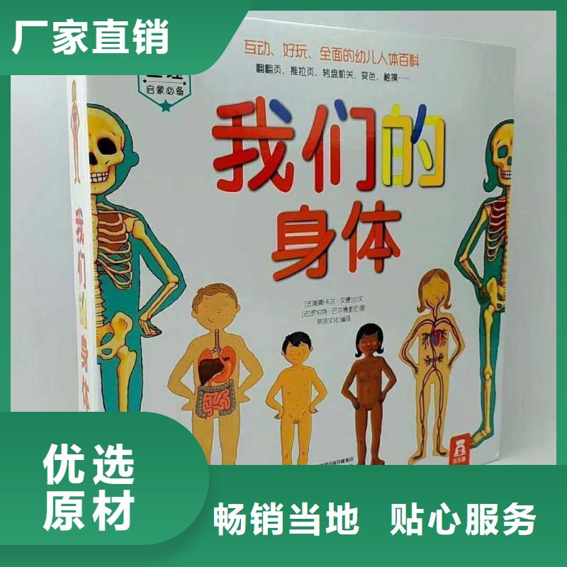 绘本招微商代理中英文绘本招代理源厂供货