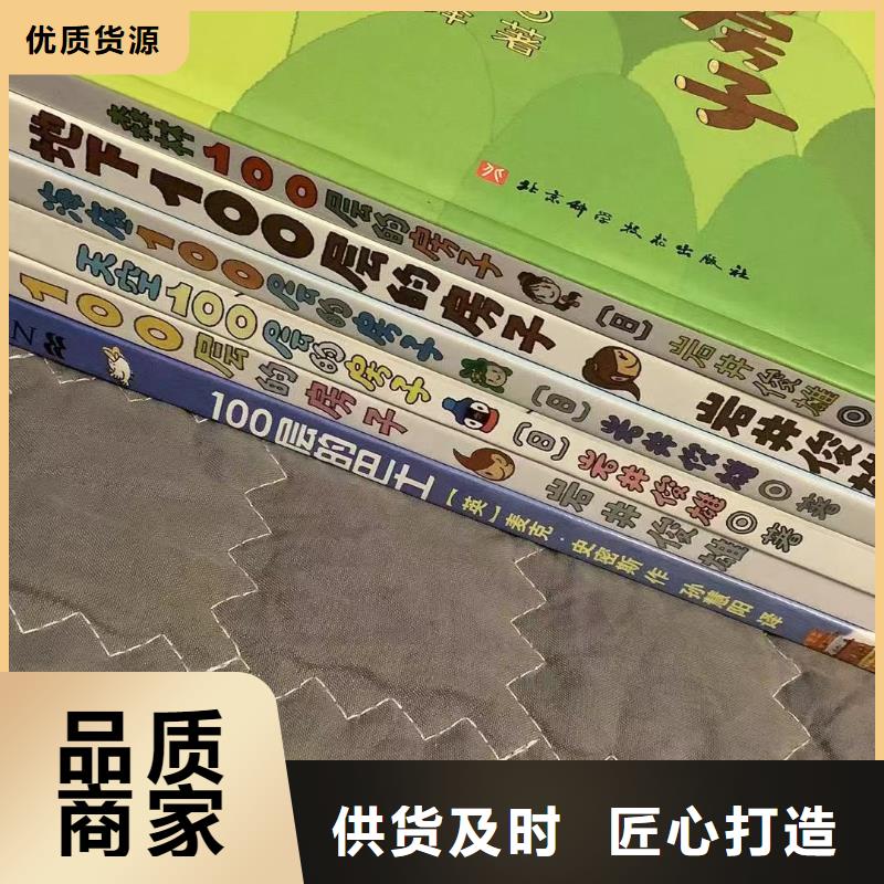 绘本批发儿童绘本招微商代理品质保证实力见证