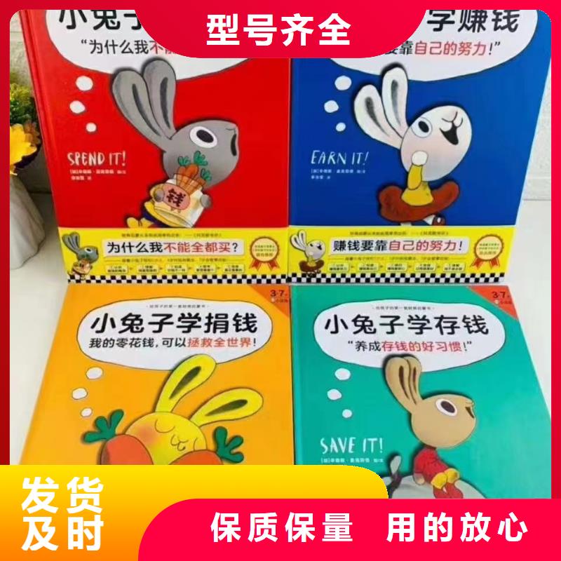 图书绘本批发仓库直接发货供货渠道