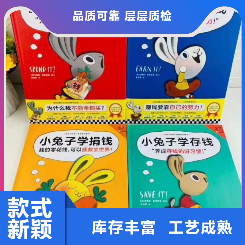 卖图书绘本的朋友注意了,诺诺童书,绘本批发批发