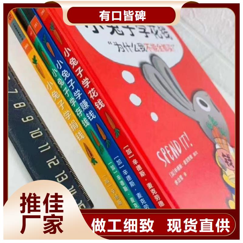 卖图书绘本的朋友注意了,诺诺童书,绘本批发批发