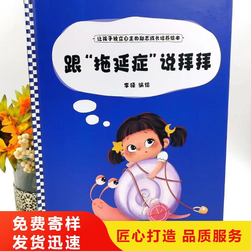 绘本批发高品质现货销售
