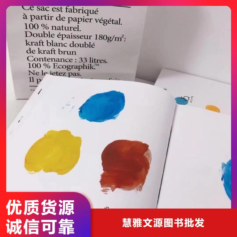 绘本批发-馆配图书批发-专业图书批发馆配平台