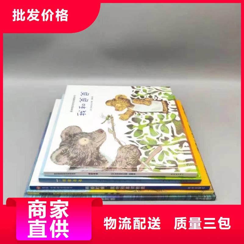 绘本批发儿童故事书现货充裕