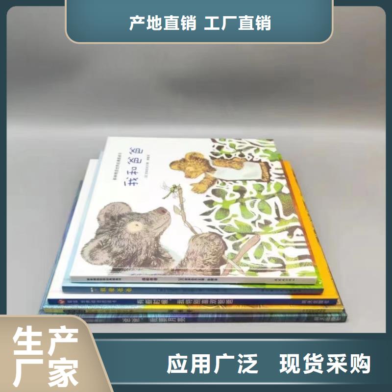 绘本批发,英文绘本批发支持拿样