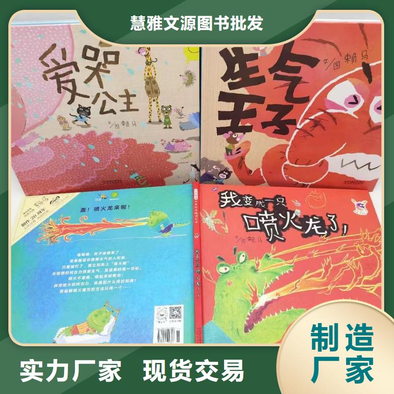 卖图书绘本的朋友注意了,诺诺童书,绘本批发批发