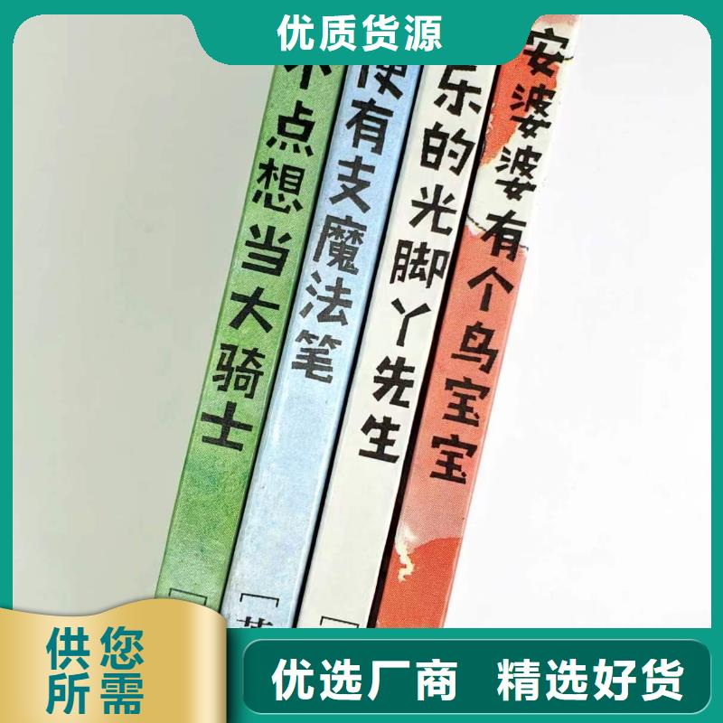 保亭县图书绘本批发百万图书库存供货渠道