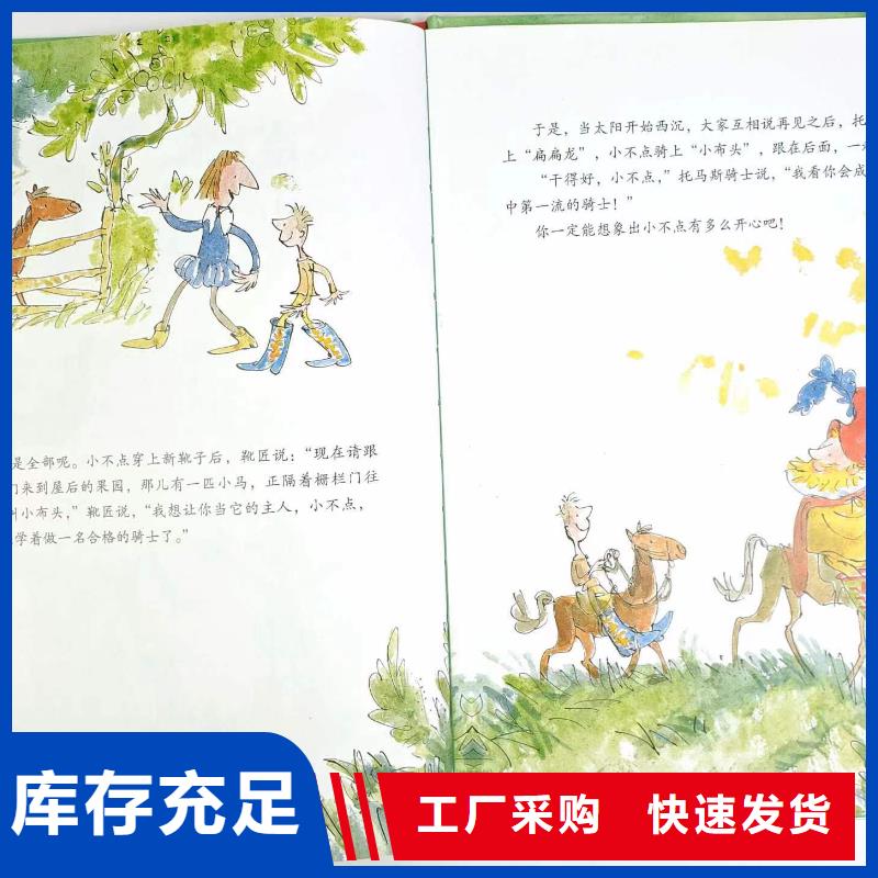 绘本批发-现有图书50多万种-专业图书批发馆配平台