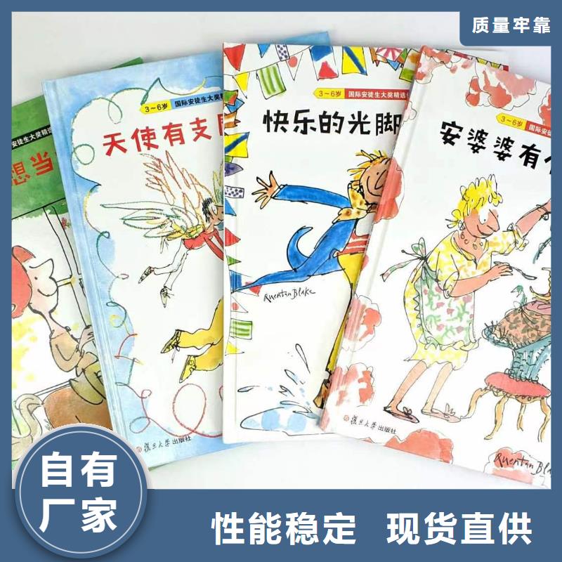 绘本批发-画册书籍批发厂家采购