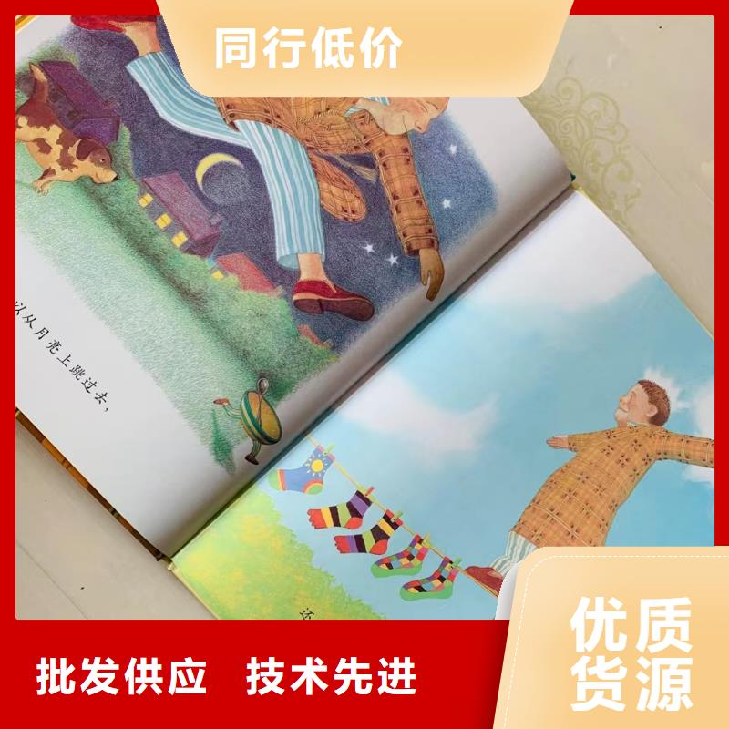 绘本批发-画册书籍批发厂家采购