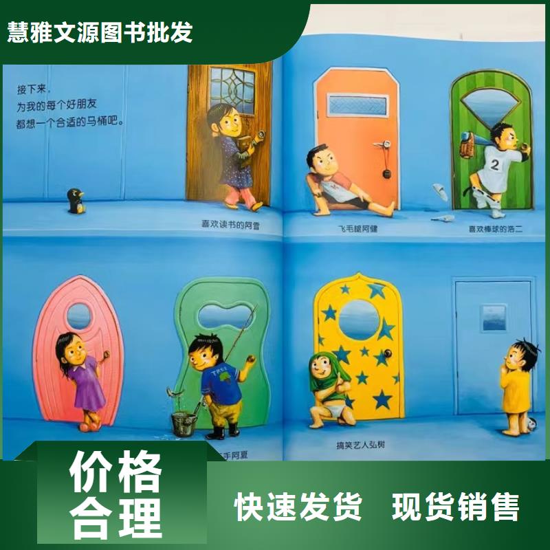 卖图书绘本的朋友注意了,现有图书50多万种-全场低折扣起批!