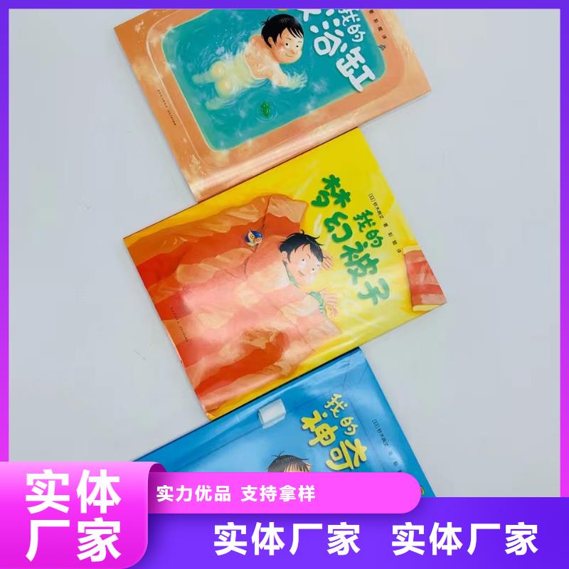 绘本批发-馆配图书批发-专业图书批发馆配平台