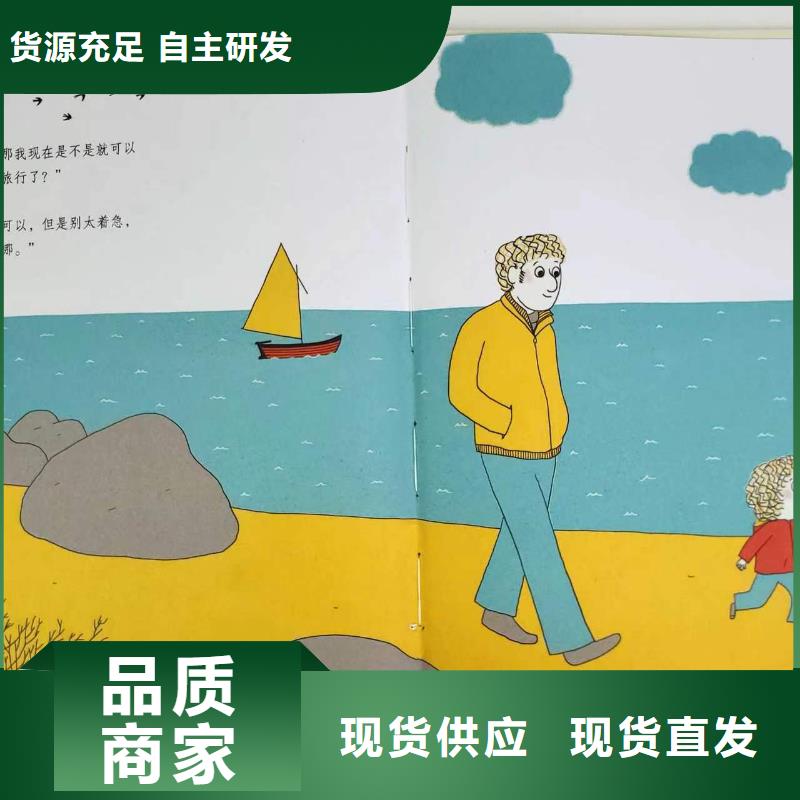 图书绘本批发仓库直接发货供货渠道