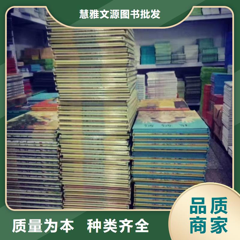 绘本批发儿童绘本招微商代理品质保证实力见证