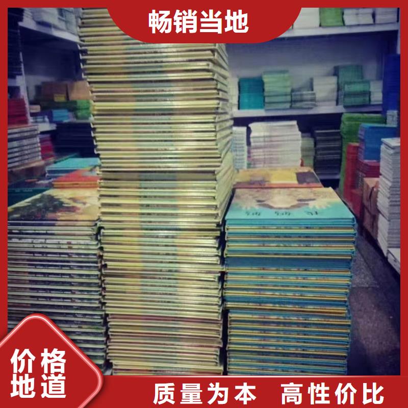绘本批发-现有图书50多万种-专业图书批发馆配平台