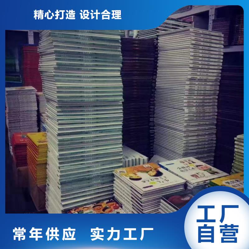保亭县图书绘本批发百万图书库存供货渠道