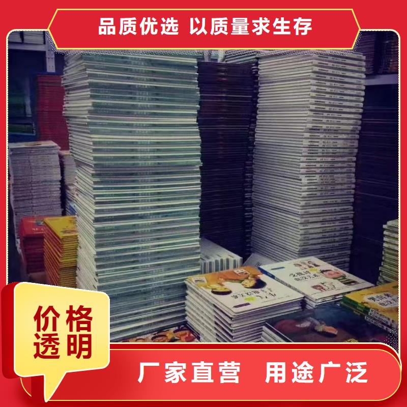 绘本批发-现有图书50多万种-专业图书批发馆配平台
