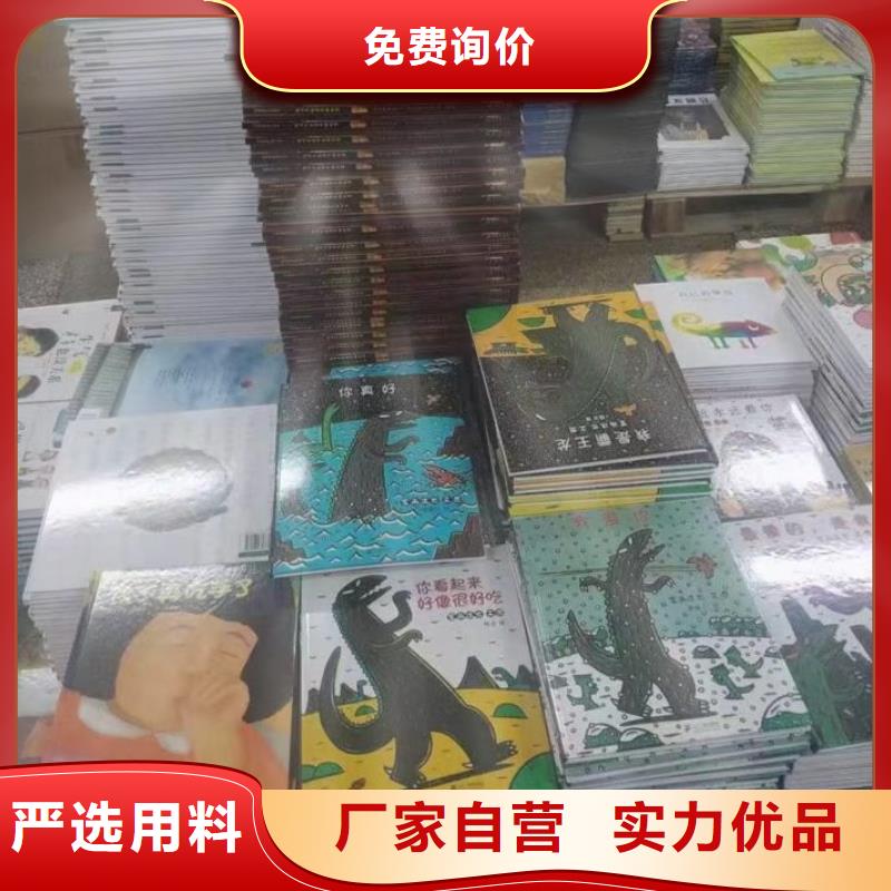 绘本批发-现有图书50多万种-专业图书批发馆配平台