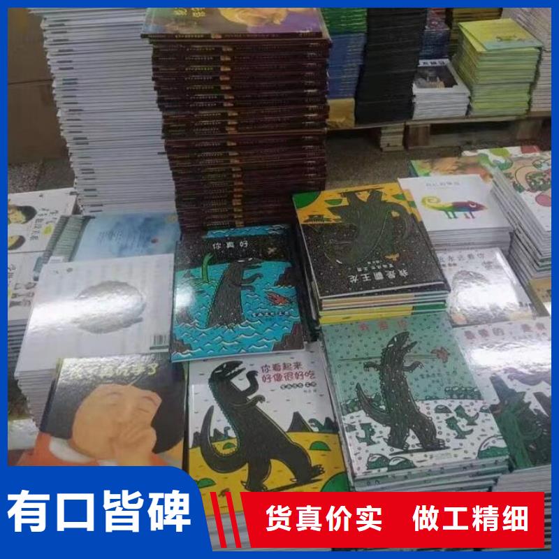 保亭县图书绘本批发百万图书库存供货渠道