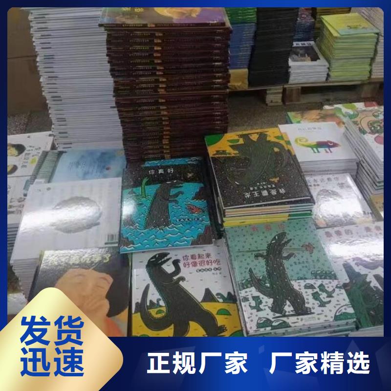 绘本批发儿童绘本招微商代理品质保证实力见证