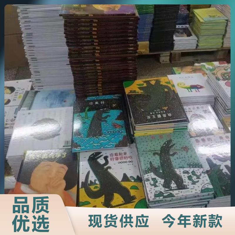 绘本批发高品质现货销售