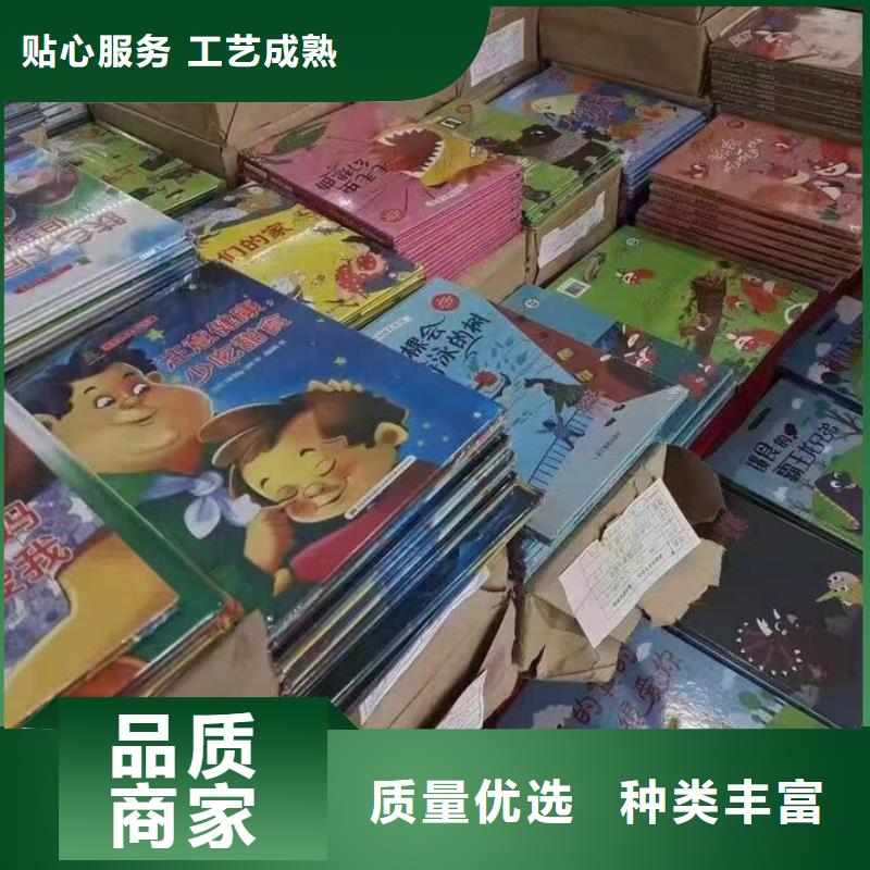 绘本批发儿童绘本招微商代理品质保证实力见证