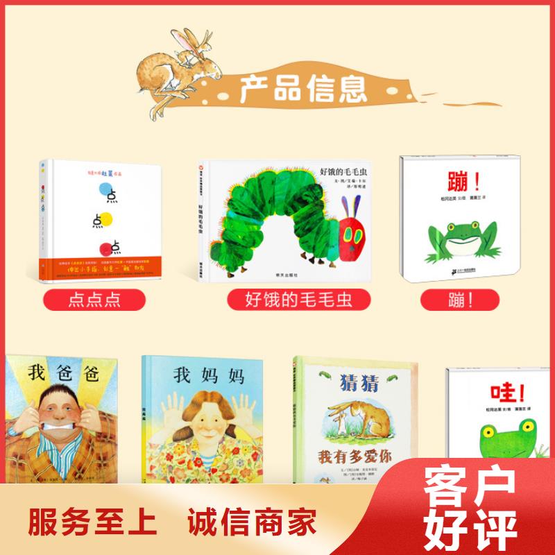 图书绘本批发仓库直接发货供货渠道