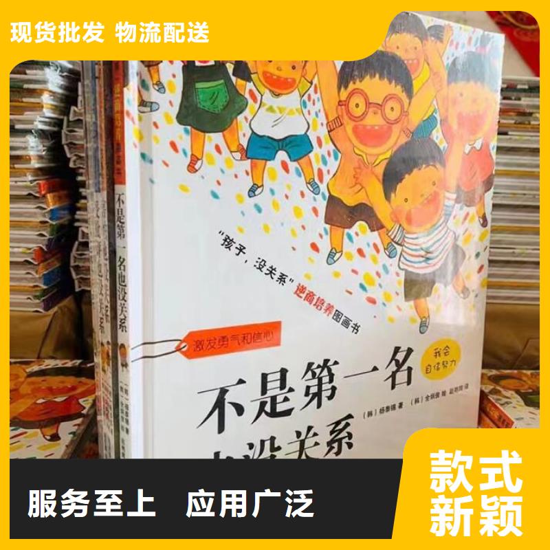 绘本批发-现有图书50多万种-专业图书批发馆配平台