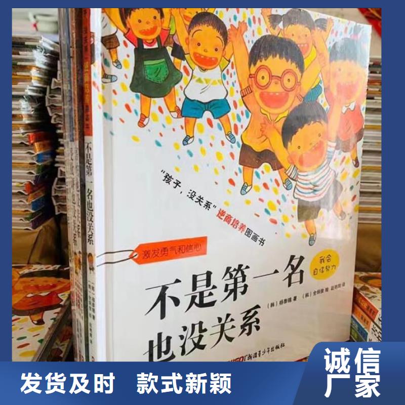绘本批发-馆配图书批发-专业图书批发馆配平台