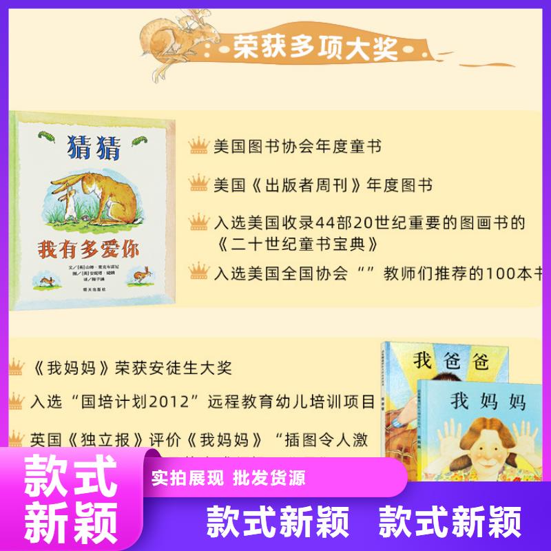 绘本批发-现有图书50多万种-专业图书批发馆配平台